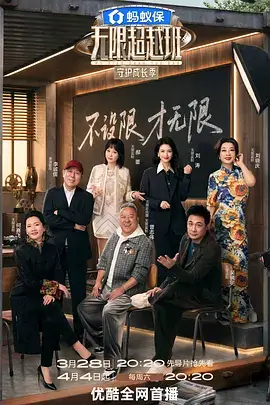 荒野开饭啦剧照