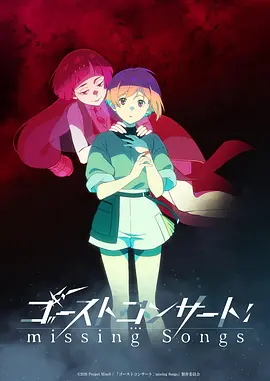 星轨少年番剧